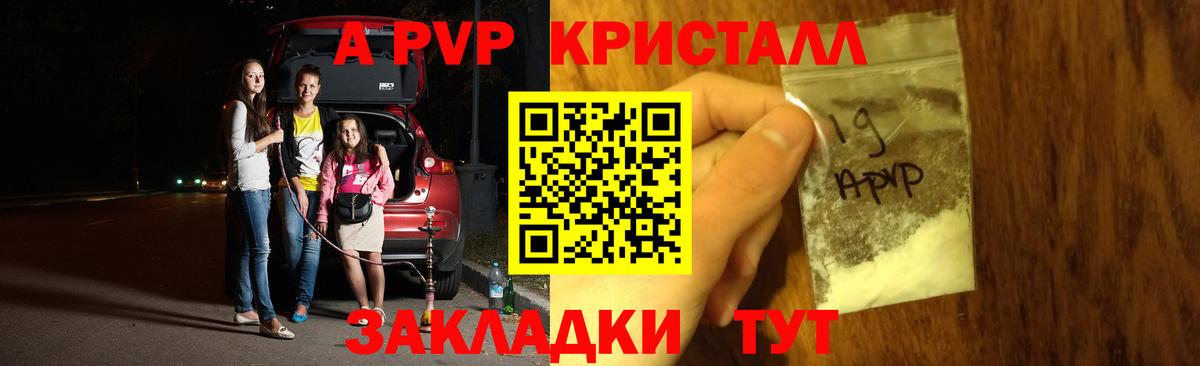 Alpha PVP  A-PVP крисы CK  Вход с VPN  Гусев  Alpha-PVP Соль 