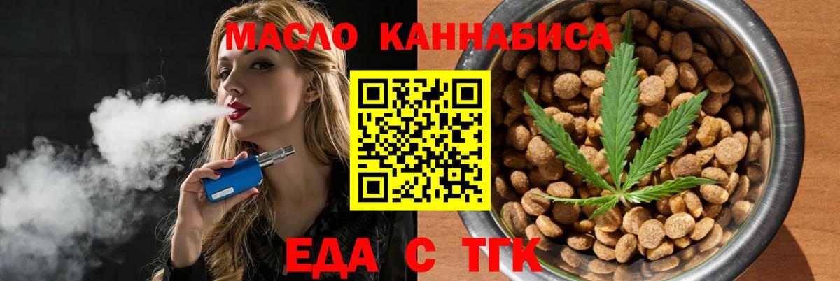 Гусев  Печенье с ТГК конопля  Вход с VPN 