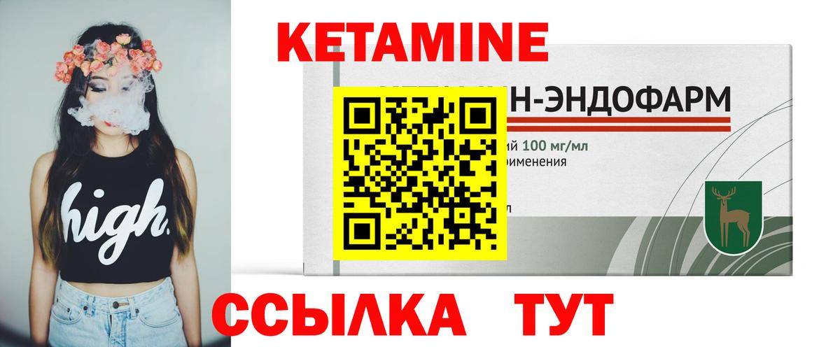 Кетамин VHQ  Вход с VPN  КЕТАМИН ketamine  Гусев 