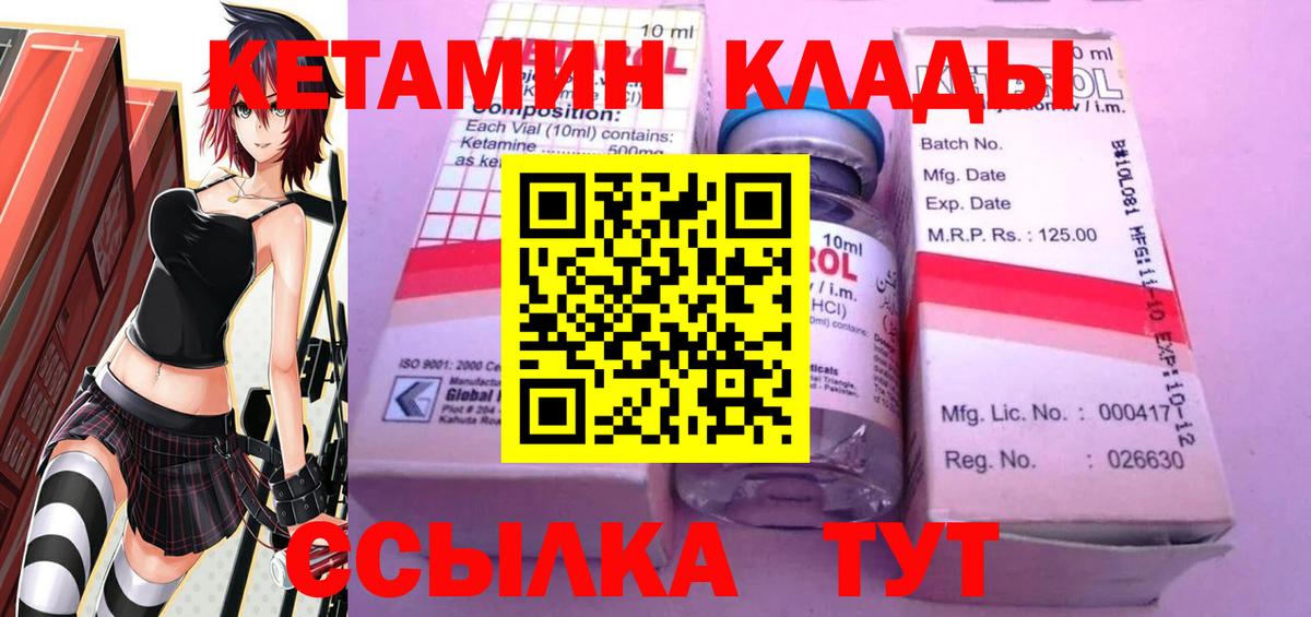 Кетамин VHQ Гусев