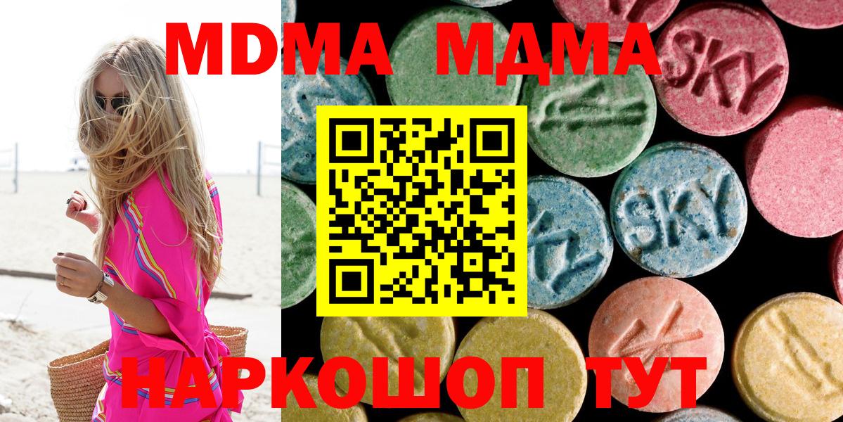 МДМА crystal Гусев
