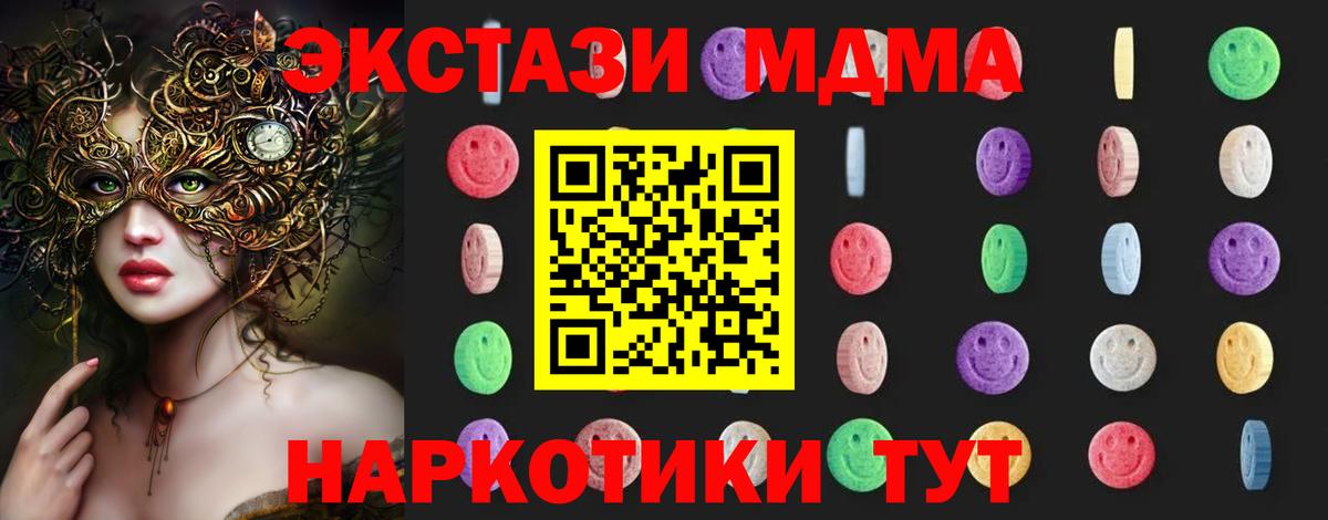 МДМА VHQ  Вход с VPN  МДМА  Гусев 