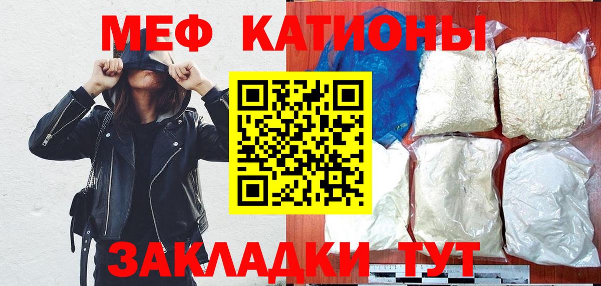 Мефедрон мука  Меф  Гусев  Вход с VPN  МЕФ мяу мяу 